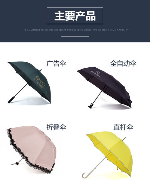 紫罗兰广告伞十把起订 图 折叠广告雨伞批发定制 广告雨伞