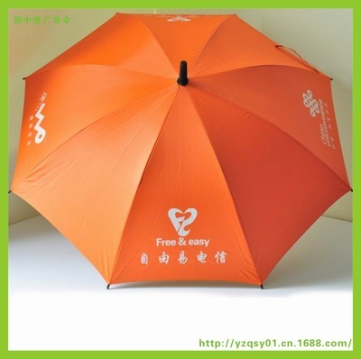 【雨中情伞业】广告伞定制 中国电信专供 - 【雨中情伞业】广告伞定制 中国电信专供厂家 - 【雨中情伞业】广告伞定制 中国电信专供价格 - 广州市雨中情伞业 - 