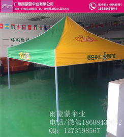 北京广告帐篷,3 6米广告帐篷,雨蒙蒙广告伞 优质商家 高清图片 高清大图