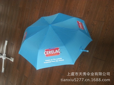厂家直销高档碰击布纤维尾骨自开自收广告伞 - 厂家直销高档碰击布纤维尾骨自开自收广告伞厂家 - 厂家直销高档碰击布纤维尾骨自开自收广告伞价格 - 上虞市天秀伞业 - 