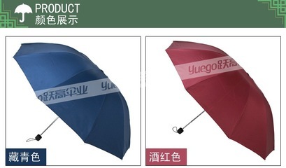 【雨伞厂批发 超大10骨三折伞金胶遮阳伞】价格,厂家,图片,雨衣,上虞跃高伞业-