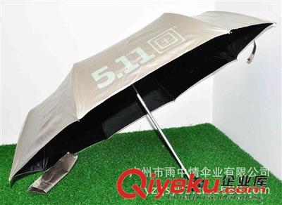 【雨中情·广告伞】锌合金雨伞 5.11品牌折叠伞 防紫外线三折伞图片|【雨中情·广告伞】锌合金雨伞 5.11品牌折叠伞 防紫外线三折伞产品图片由广州市雨中情伞业公司生产提供-