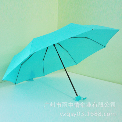 【雨中情·广告伞】高档三折伞雨伞订制厂家 - 【雨中情·广告伞】高档三折伞雨伞订制厂家厂家 - 【雨中情·广告伞】高档三折伞雨伞订制厂家价格 - 广州市雨中情伞业 - 