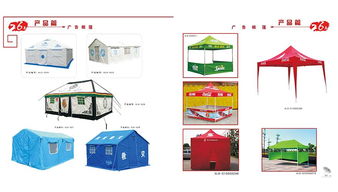 四川鑫利达皮具伞业有限责任公司