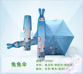 出口创意伞 兔兔伞兔子伞