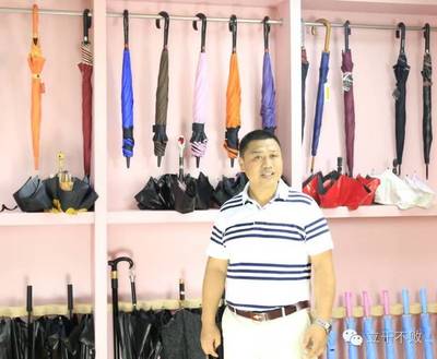 《实业之路》丨深圳茂源伞业如何撑起一片天