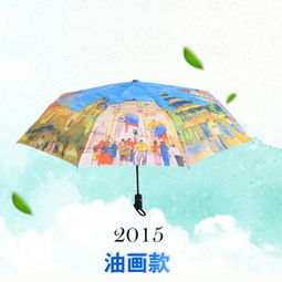 博鑫雨具产品 产品图片 加盟店怎么样