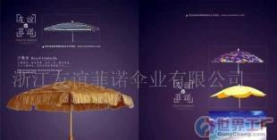 批发太阳伞(图)价格_批发太阳伞(图)厂家_世界工厂网产品信息库