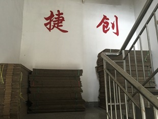 公司介绍