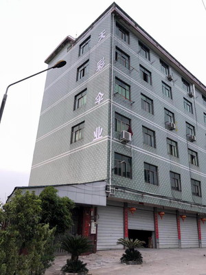 中网市场发布:义乌天彩伞业生产"红炮竹"品牌雨具产品