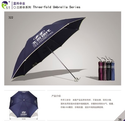 福建南平汽车4S店促销礼品|礼品伞|车展礼品定制/订制厂家