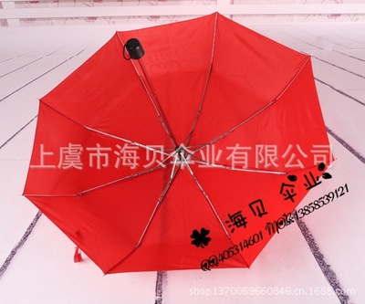 雨伞工厂21寸8k三折广告伞 - 雨伞工厂21寸8k三折广告伞厂家 - 雨伞工厂21寸8k三折广告伞价格 - 上虞市海贝伞业 - 