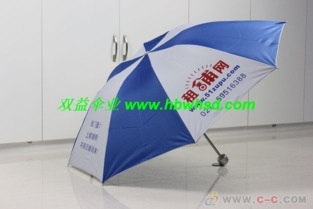 礼品伞 广告礼品伞 折叠礼品伞3004