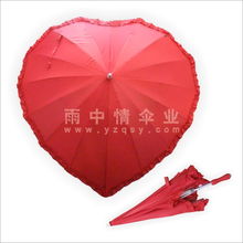 广州市雨中情伞业 雨伞产品列表