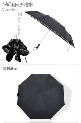 深圳厂家广告礼品雨伞订制订做全自动开收晴雨伞定制定做印刷LOGO图片,深圳厂家广告礼品雨伞订制订做全自动开收晴雨伞定制定做印刷LOGO图片大全,深圳市闪闪靓伞业-