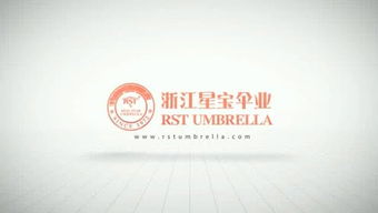 星宝伞业的个人频道