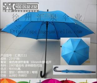 徐州广告雨伞 徐州广告伞厂家直销 雨伞印刷LOGO_家居家具_世界工厂网