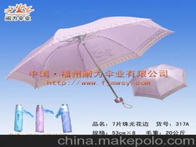 福州闽为伞业优先公司13860610592 企业库 