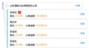 山东清爽伞业有限责任公司