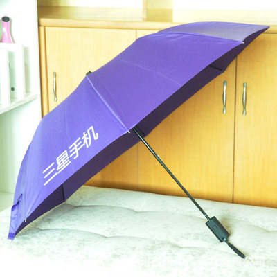 品牌推荐 三星特别定制二折广告伞——品质与实用的完美结合