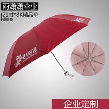 礼品伞广告伞三折图片赏析 伞业营销的艺术与实用结合
